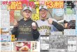 画像1: 球児虎 首位 門別プロ1勝 待望G3連倒（東京版）2025年4月7日付 (1)