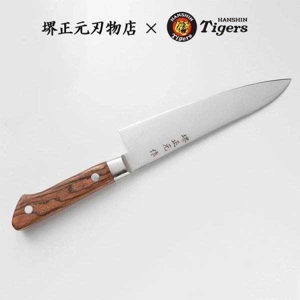 画像2: 阪神タイガース承認　牛刀　タイガースロゴ入り包丁　 (2)