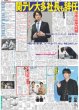 画像3: 大山 G倒（東京版）2025年4月5日付 (3)