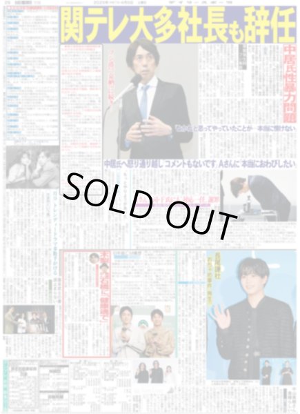 画像3: 大山 G倒(東京版)2025年4月5日付 (3)