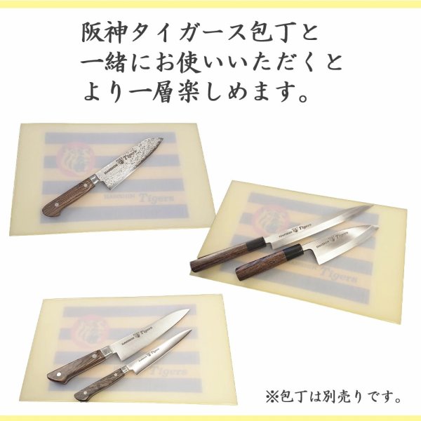 画像9: 阪神タイガース承認　タイガースマスコット トラッキー ラッキー キー太　まな板 (9)