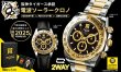 画像2: 阪神タイガース球団創設90周年 電波ソーラークロノグラフ (2)