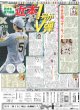 画像3: 輝 2発2冠 虎8500&8502号（東京版）2025年4月6日付 (3)