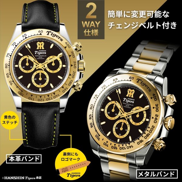 画像3: 阪神タイガース球団創設90周年 電波ソーラークロノグラフ (3)