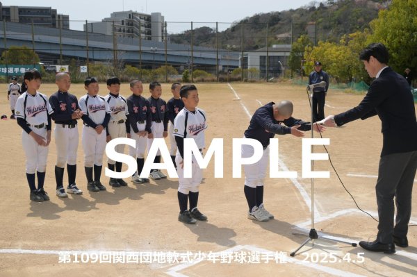 画像1: 第109回関西団地少年野球（5日開催O）22 (1)