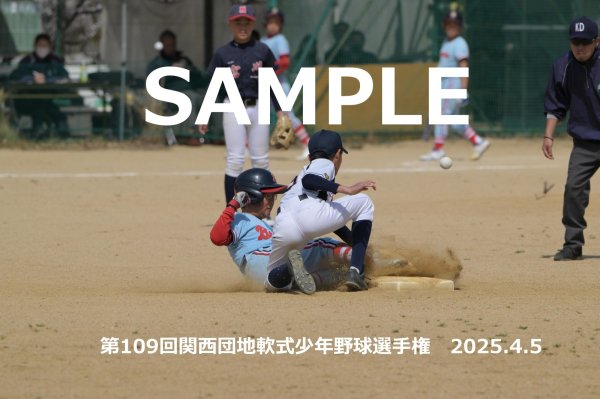 画像1: 第109回関西団地少年野球（5日開催O）17 (1)