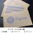 画像4: 阪神タイガース承認　タイガースマスコット トラッキー ラッキー キー太　まな板 (4)