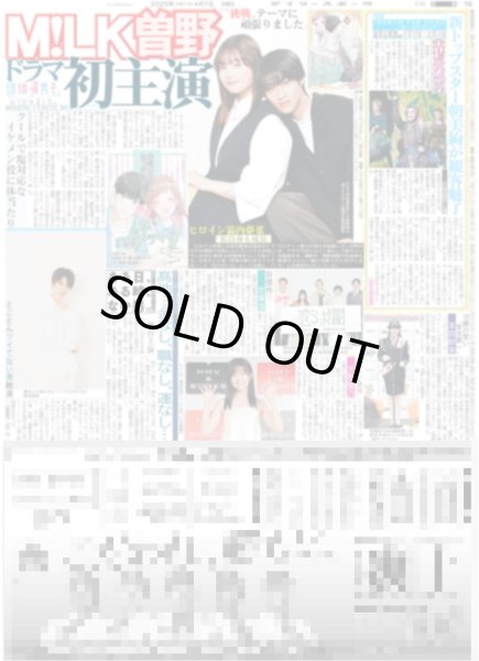 画像4: 球児虎 首位 門別プロ1勝 待望G3連倒(東京版)2025年4月7日付 (4)