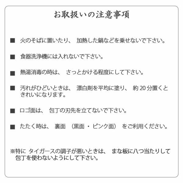 画像7: 阪神タイガース承認　タイガースマスコット トラッキー ラッキー キー太　まな板 (7)