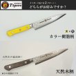 画像2: 阪神タイガース承認　ペティナイフ　タイガースロゴ入り包丁（イエロー・ブラック） (2)