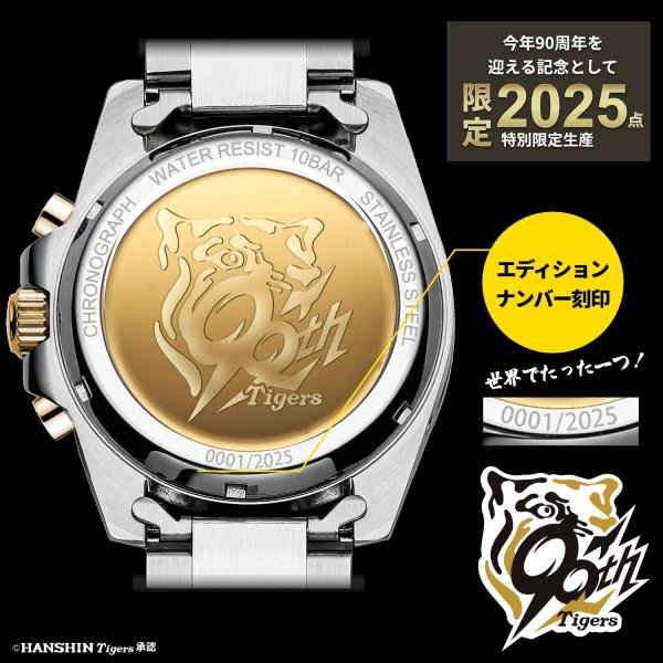 画像1: 阪神タイガース球団創設90周年 電波ソーラークロノグラフ (1)