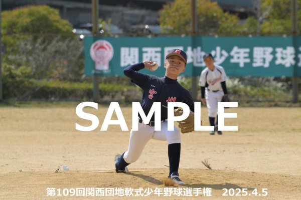 画像1: 第109回関西団地少年野球（5日開催O）15 (1)
