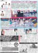 画像5: 球児虎 首位 門別プロ1勝 待望G3連倒（東京版）2025年4月7日付 (5)