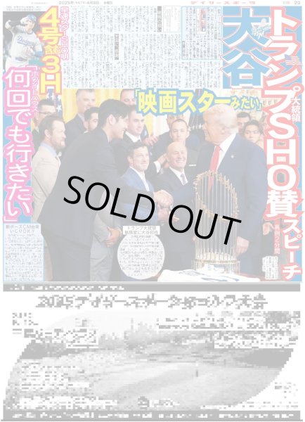 画像3: なにわ男子 道枝ADぶりホメられた / ヤザワ最年長76歳 東京Dヨロシク（東京版）2025年4月9日付 (3)
