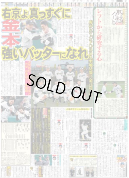 画像5: なにわ男子 道枝ADぶりホメられた / ヤザワ最年長76歳 東京Dヨロシク（東京版）2025年4月9日付 (5)