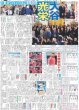 画像4: なにわ男子 道枝ADぶりホメられた / ヤザワ最年長76歳 東京Dヨロシク（東京版）2025年4月9日付 (4)