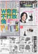 画像1: なにわ男子 道枝ADぶりホメられた / ヤザワ最年長76歳 東京Dヨロシク（東京版）2025年4月9日付 (1)
