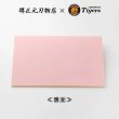 画像2: 阪神タイガース承認　タイガースマスコット トラッキー ラッキー キー太　まな板 (2)