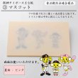 画像11: 阪神タイガース承認　タイガースマスコット トラッキー ラッキー キー太　まな板 (11)
