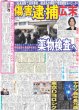 画像2: なにわ男子 道枝ADぶりホメられた / ヤザワ最年長76歳 東京Dヨロシク（東京版）2025年4月9日付 (2)
