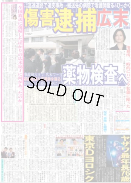 画像2: なにわ男子 道枝ADぶりホメられた / ヤザワ最年長76歳 東京Dヨロシク（東京版）2025年4月9日付 (2)