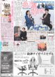 画像1: 井ノ原 幸せ / 三宅健 粋なプレゼントでおもてなし / ここからだ!!AKB48〜今の私たちを見て〜４（東京版）2025年4月10日付 (1)