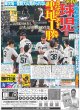 画像3: 井ノ原 幸せ / 三宅健 粋なプレゼントでおもてなし / ここからだ!!AKB48〜今の私たちを見て〜４（東京版）2025年4月10日付 (3)