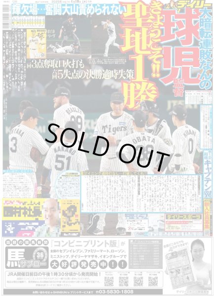 画像3: 井ノ原 幸せ / 三宅健 粋なプレゼントでおもてなし / ここからだ!!AKB48〜今の私たちを見て〜4(東京版)2025年4月10日付 (3)