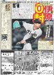 画像4: 井ノ原 幸せ / 三宅健 粋なプレゼントでおもてなし / ここからだ!!AKB48〜今の私たちを見て〜４（東京版）2025年4月10日付 (4)