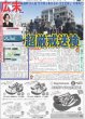画像2: 井ノ原 幸せ / 三宅健 粋なプレゼントでおもてなし / ここからだ!!AKB48〜今の私たちを見て〜４（東京版）2025年4月10日付 (2)