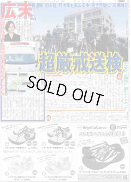 画像2: 井ノ原 幸せ / 三宅健 粋なプレゼントでおもてなし / ここからだ!!AKB48〜今の私たちを見て〜4(東京版)2025年4月10日付 (2)