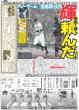 画像4: 北斗 海人 「初めて」二人でイベント / 佐野晶哉の声優仕事メンバーの感想は… / 三宅健「楽しみ」写真集お渡し会（東京版）2025年4月11日付 (4)