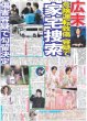 画像1: 北斗 海人 「初めて」二人でイベント / 佐野晶哉の声優仕事メンバーの感想は… / 三宅健「楽しみ」写真集お渡し会（東京版）2025年4月11日付 (1)