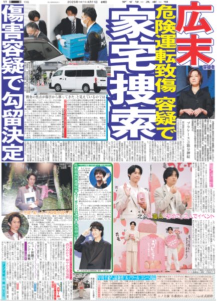 画像1: 北斗 海人 「初めて」二人でイベント / 佐野晶哉の声優仕事メンバーの感想は… / 三宅健「楽しみ」写真集お渡し会（東京版）2025年4月11日付 (1)