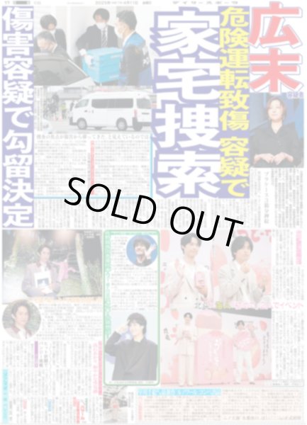 画像1: 北斗 海人 「初めて」二人でイベント / 佐野晶哉の声優仕事メンバーの感想は… / 三宅健「楽しみ」写真集お渡し会(東京版)2025年4月11日付 (1)
