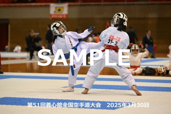 画像1: 第51回義心舘全国空手道大会202 (1)