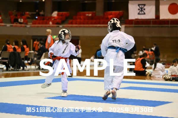 画像1: 第51回義心舘全国空手道大会210 (1)