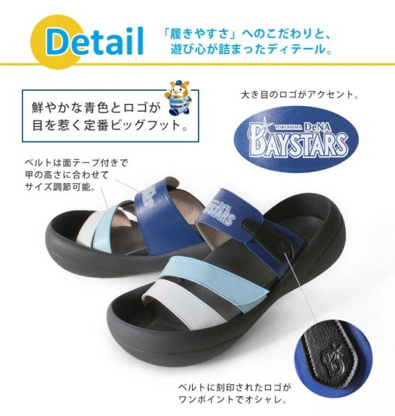 画像5: リゲッタカヌーと横浜DeNAベイスターズのコラボモデル！　Mens (5)
