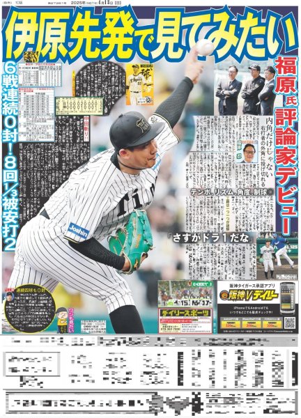 画像2: ATSUSHI 843日ぶり感謝唱 / ACEes 覚悟の初ライブ(東京版)2025年4月13日付 (2)