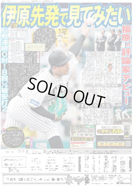 画像2: ATSUSHI 843日ぶり感謝唱 / ACEes 覚悟の初ライブ（東京版）2025年4月13日付 (2)