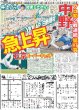 画像3: ATSUSHI 843日ぶり感謝唱 / ACEes 覚悟の初ライブ（東京版）2025年4月13日付 (3)
