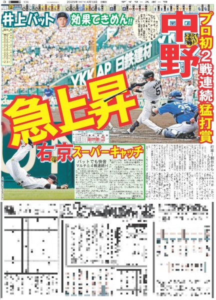 画像3: ATSUSHI 843日ぶり感謝唱 / ACEes 覚悟の初ライブ(東京版)2025年4月13日付 (3)