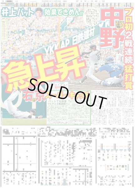 画像3: ATSUSHI 843日ぶり感謝唱 / ACEes 覚悟の初ライブ（東京版）2025年4月13日付 (3)