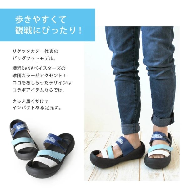 画像12: リゲッタカヌーと横浜DeNAベイスターズのコラボモデル！　Mens (12)