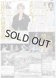 バックナンバー2025年2月22日付東京版｜デイリースポーツまるしぇ