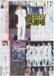 画像1: ATSUSHI 843日ぶり感謝唱 / ACEes 覚悟の初ライブ（東京版）2025年4月13日付 (1)