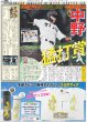 画像3: 光一 「SHOCK」に続く新伝説作る / Snow Man 佐久間大介 「お願いしにゃん！」（東京版）2025年4月12日付 (3)