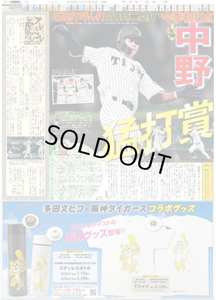 画像3: 光一 「SHOCK」に続く新伝説作る / Snow Man 佐久間大介 「お願いしにゃん!」(東京版)2025年4月12日付 (3)