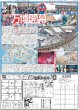 画像4: JUMP・八乙女光 「満腹度」約束（東京版）2025年4月14日付 (4)