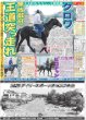 画像5: 長尾 お忍びで劇場に「実は横にいるよ」（東京版）2025年4月15日付 (5)